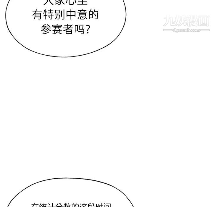 《15少女漂流记》漫画 第40話
