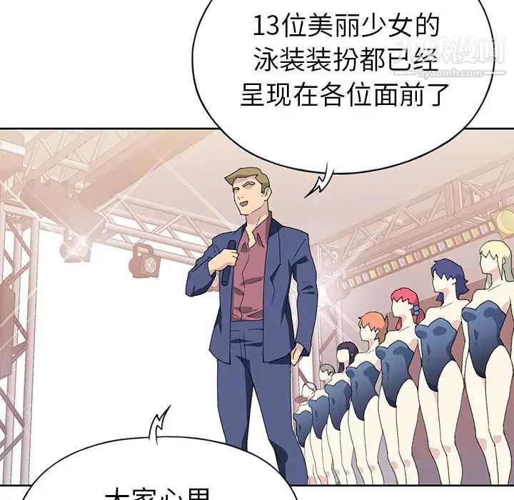 《15少女漂流记》漫画 第40話