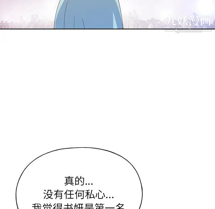 《15少女漂流记》漫画 第40話