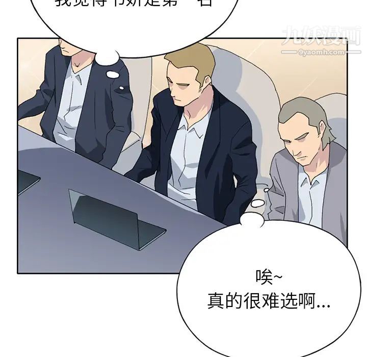 《15少女漂流记》漫画 第40話