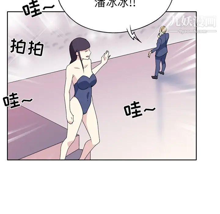 《15少女漂流记》漫画 第40話