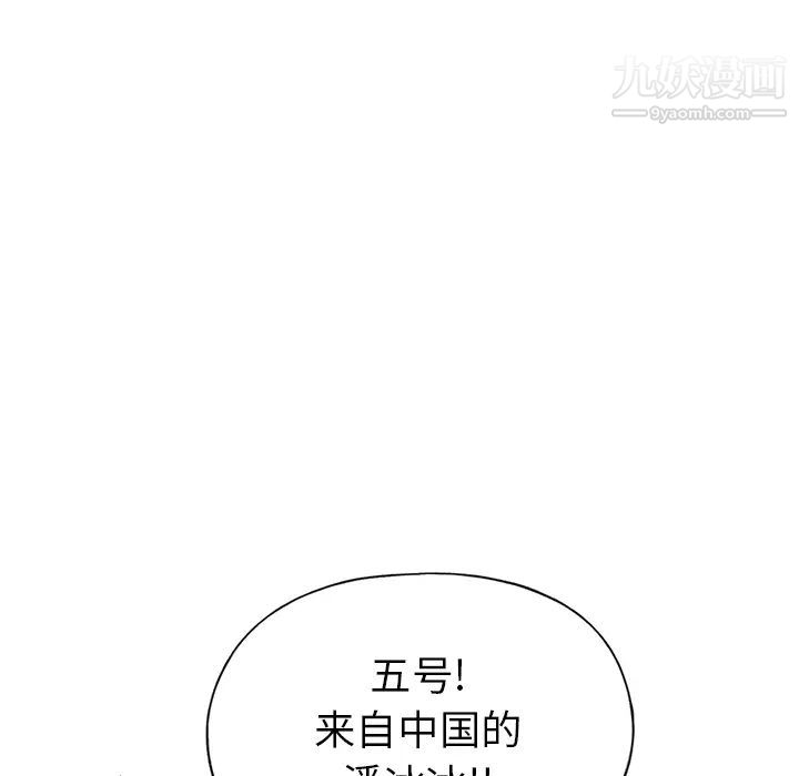 《15少女漂流记》漫画 第40話