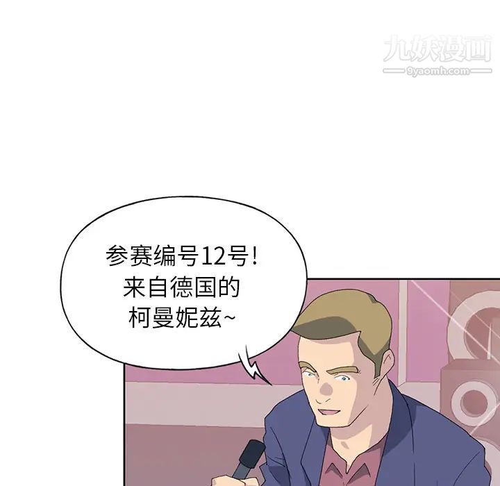 《15少女漂流记》漫画 第40話