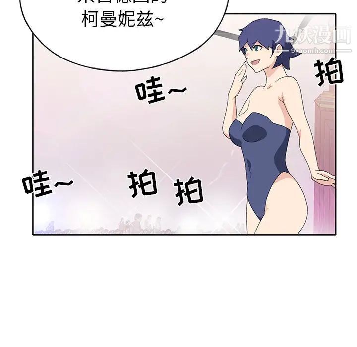 《15少女漂流记》漫画 第40話