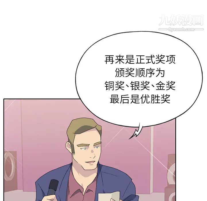 《15少女漂流记》漫画 第40話