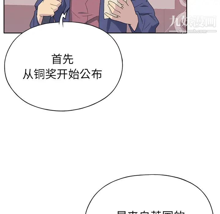 《15少女漂流记》漫画 第40話