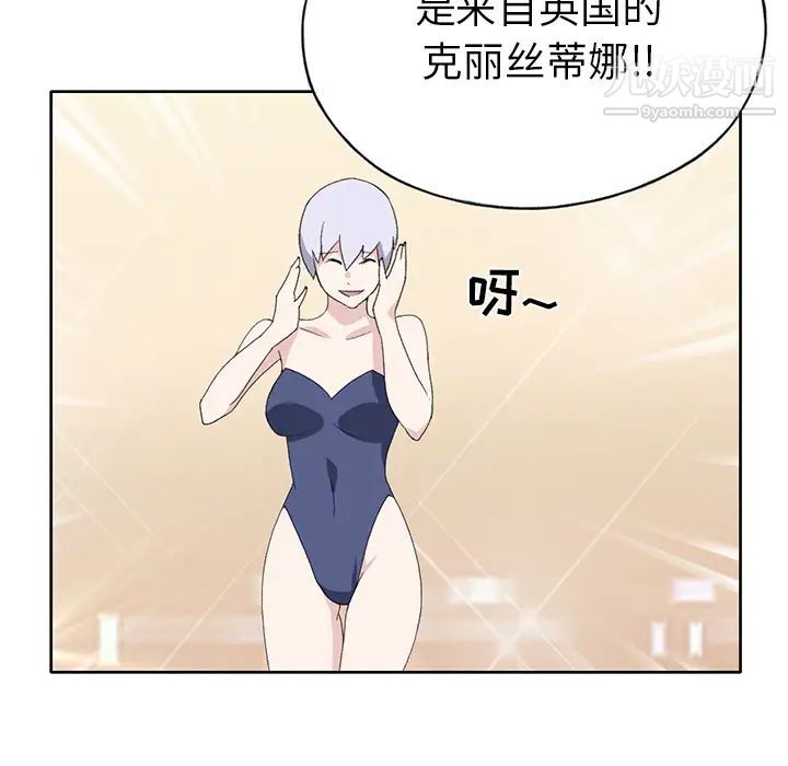 《15少女漂流记》漫画 第40話
