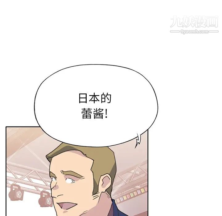 《15少女漂流记》漫画 第40話