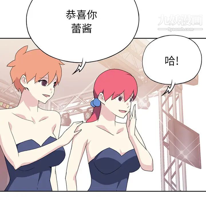 《15少女漂流记》漫画 第40話
