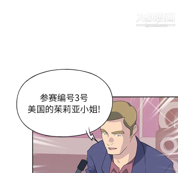《15少女漂流记》漫画 第40話