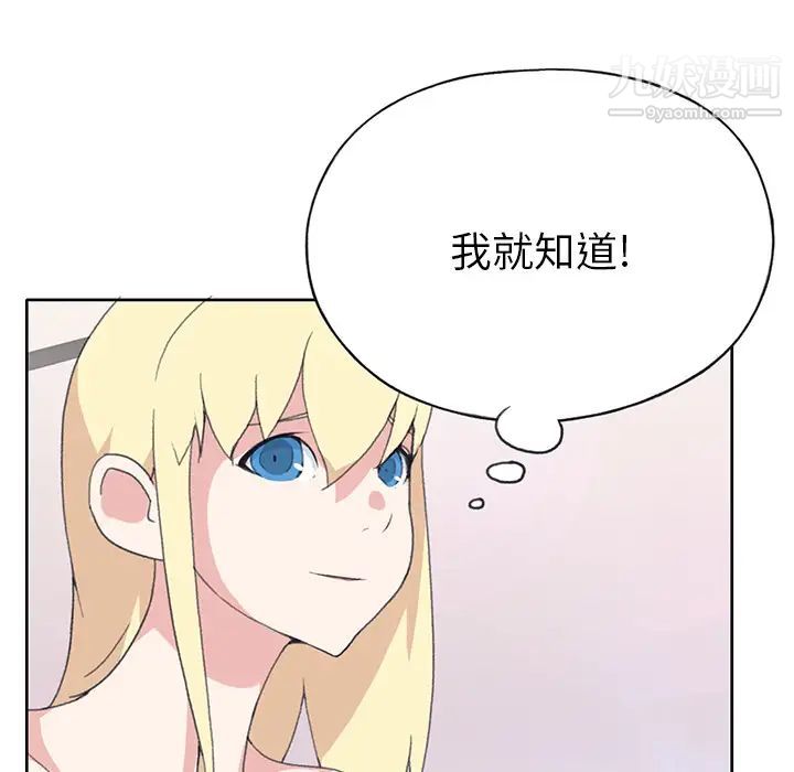 《15少女漂流记》漫画 第40話