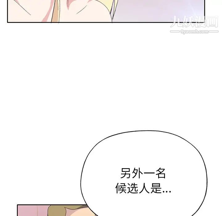 《15少女漂流记》漫画 第40話