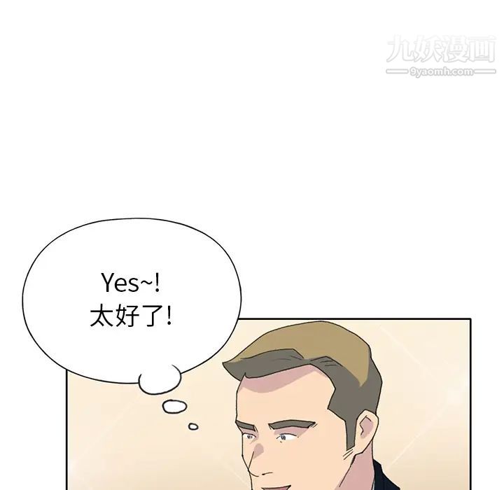 《15少女漂流记》漫画 第40話