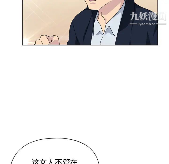 《15少女漂流记》漫画 第40話