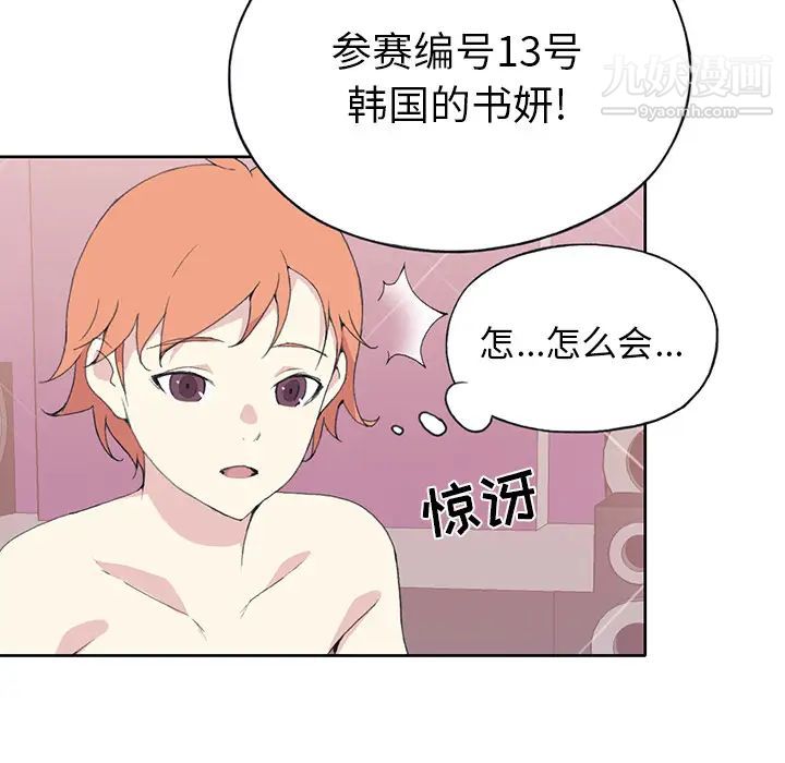 《15少女漂流记》漫画 第40話