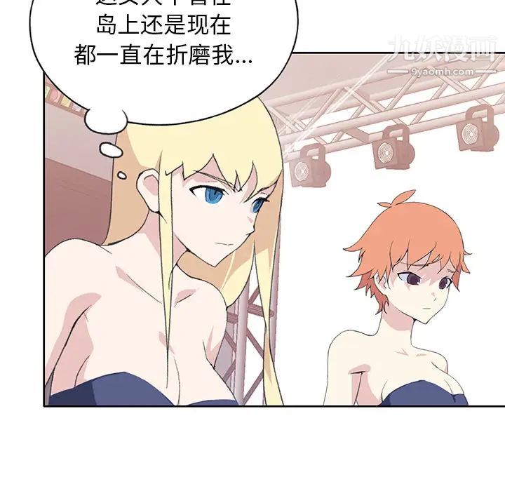 《15少女漂流记》漫画 第40話