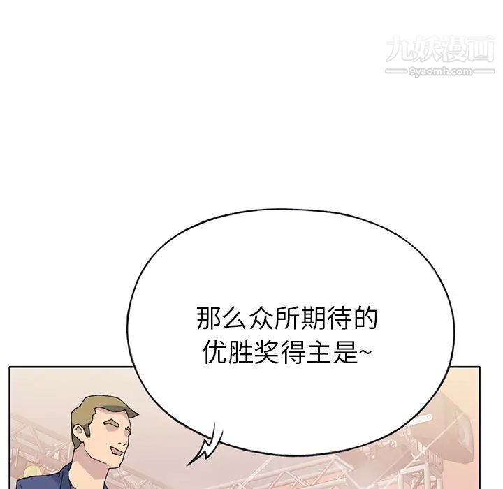 《15少女漂流记》漫画 第40話