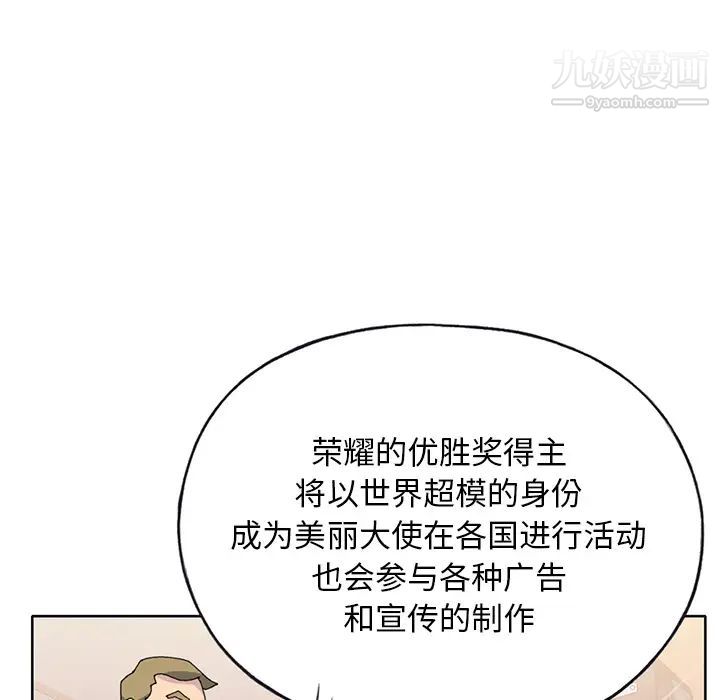 《15少女漂流记》漫画 第41話