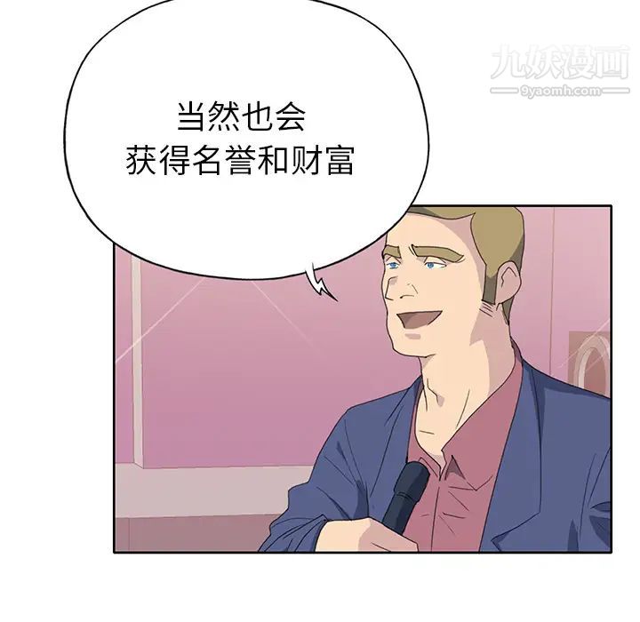 《15少女漂流记》漫画 第41話
