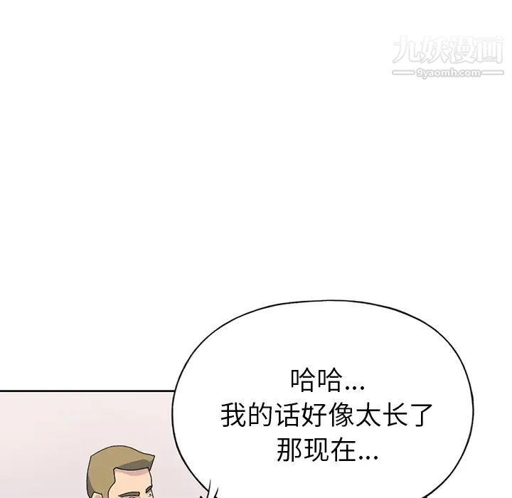 《15少女漂流记》漫画 第41話