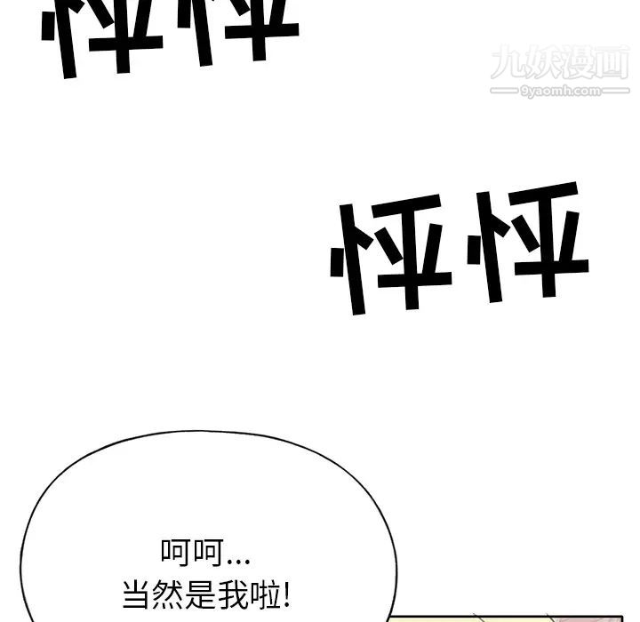 《15少女漂流记》漫画 第41話