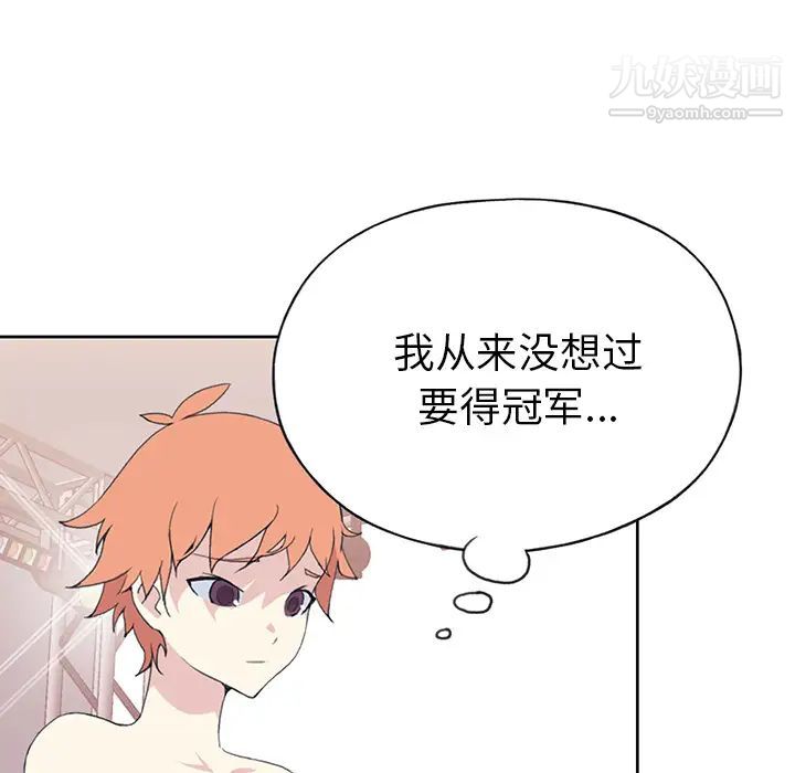 《15少女漂流记》漫画 第41話