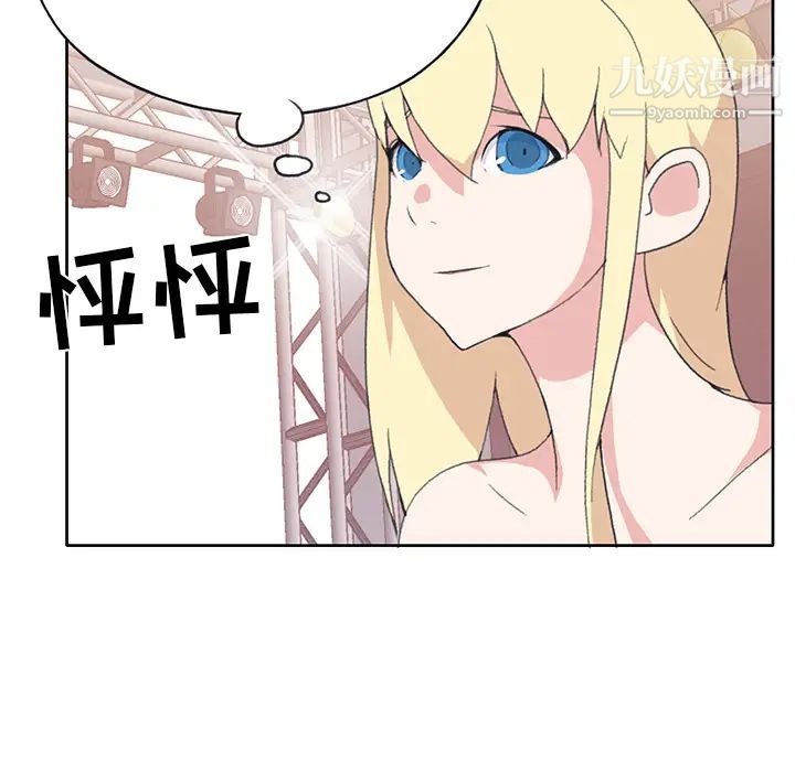 《15少女漂流记》漫画 第41話