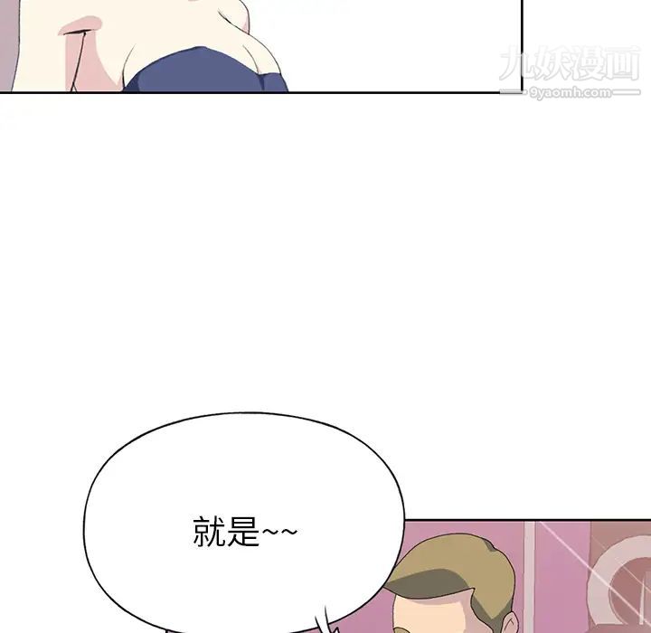 《15少女漂流记》漫画 第41話