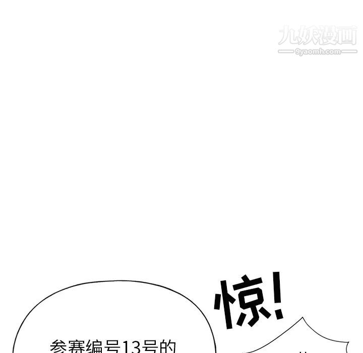 《15少女漂流记》漫画 第41話