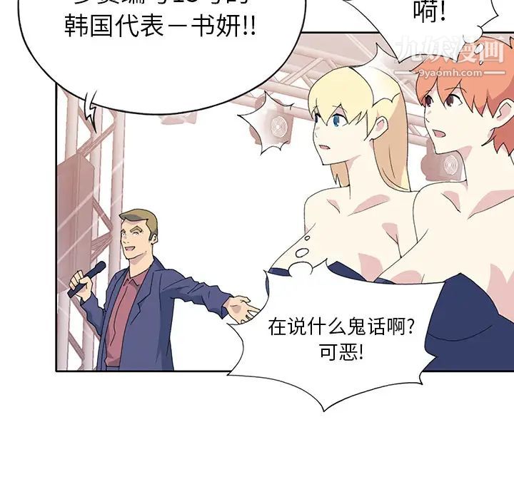 《15少女漂流记》漫画 第41話