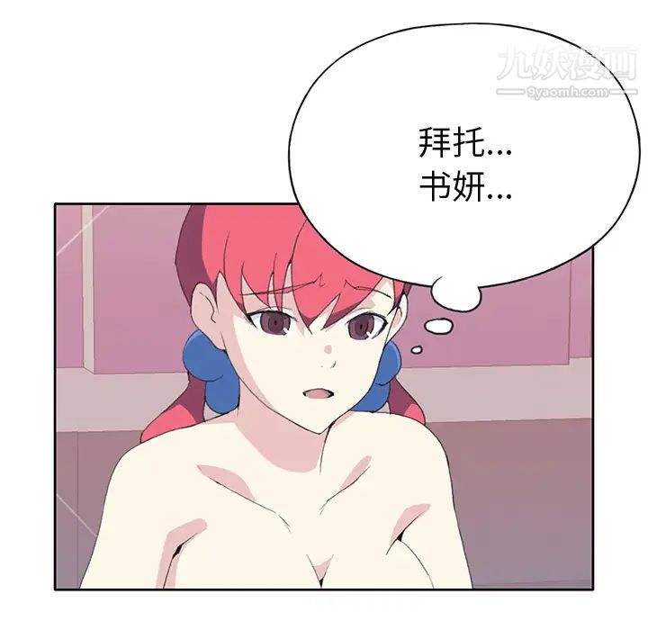 《15少女漂流记》漫画 第41話