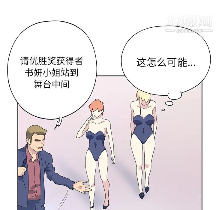 《15少女漂流记》漫画 第41話