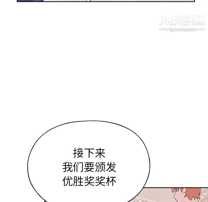 《15少女漂流记》漫画 第41話