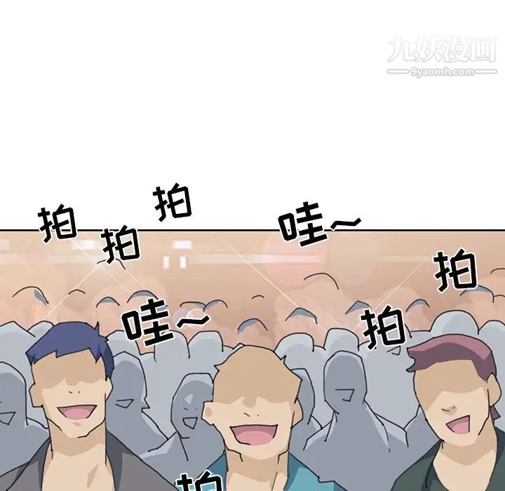 《15少女漂流记》漫画 第41話