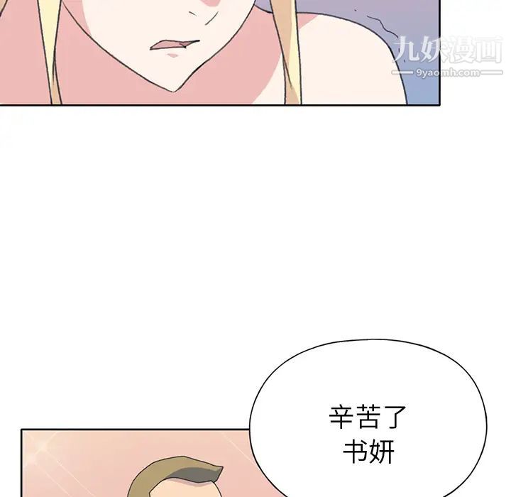 《15少女漂流记》漫画 第41話