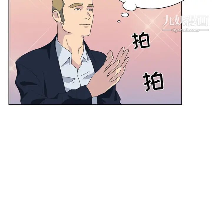《15少女漂流记》漫画 第41話