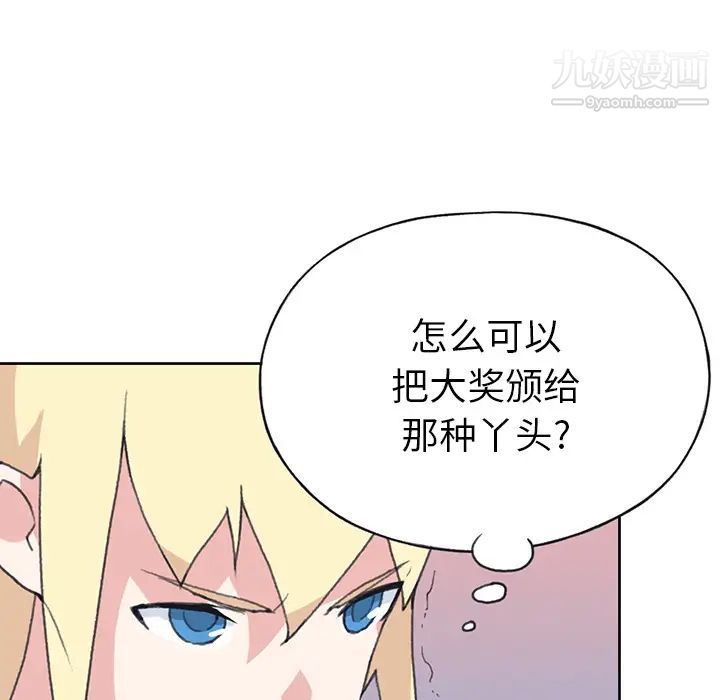 《15少女漂流记》漫画 第41話