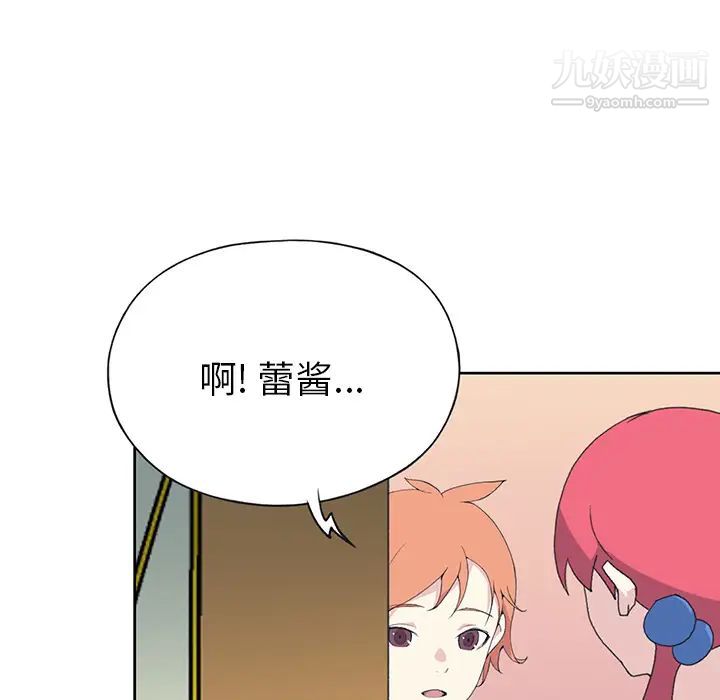 《15少女漂流记》漫画 第41話