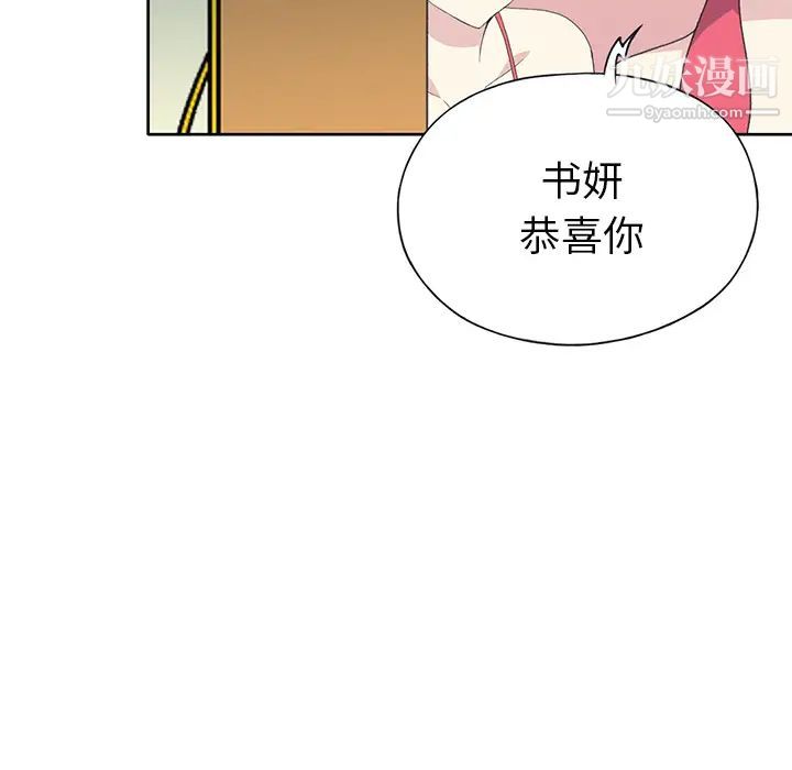 《15少女漂流记》漫画 第41話