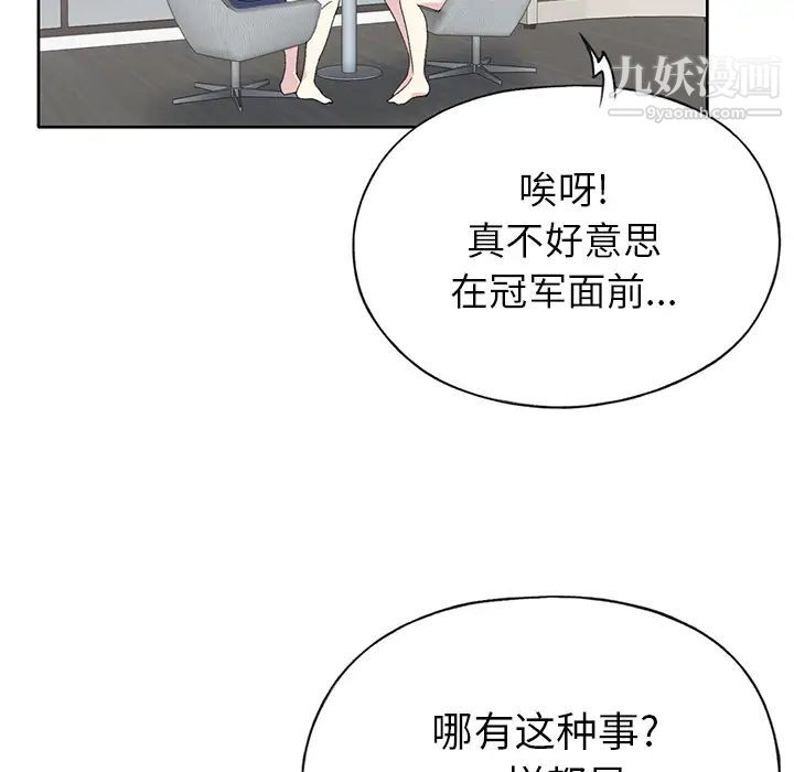 《15少女漂流记》漫画 第41話