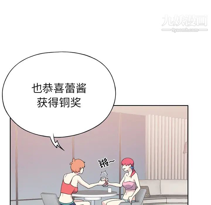 《15少女漂流记》漫画 第41話