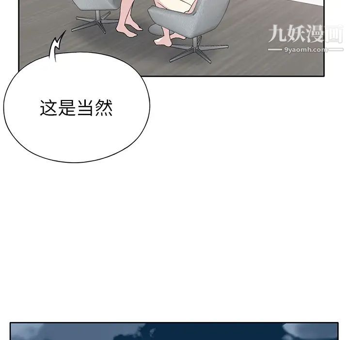 《15少女漂流记》漫画 第41話
