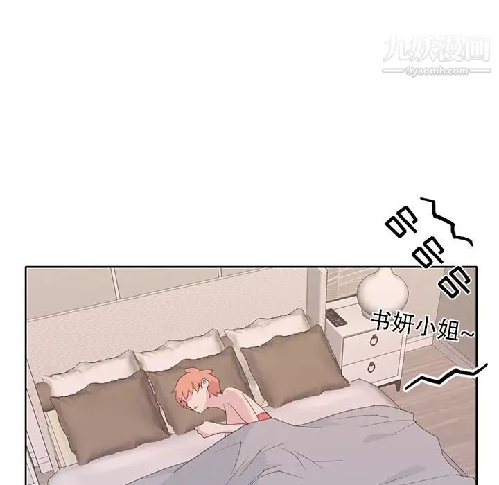 《15少女漂流记》漫画 第41話