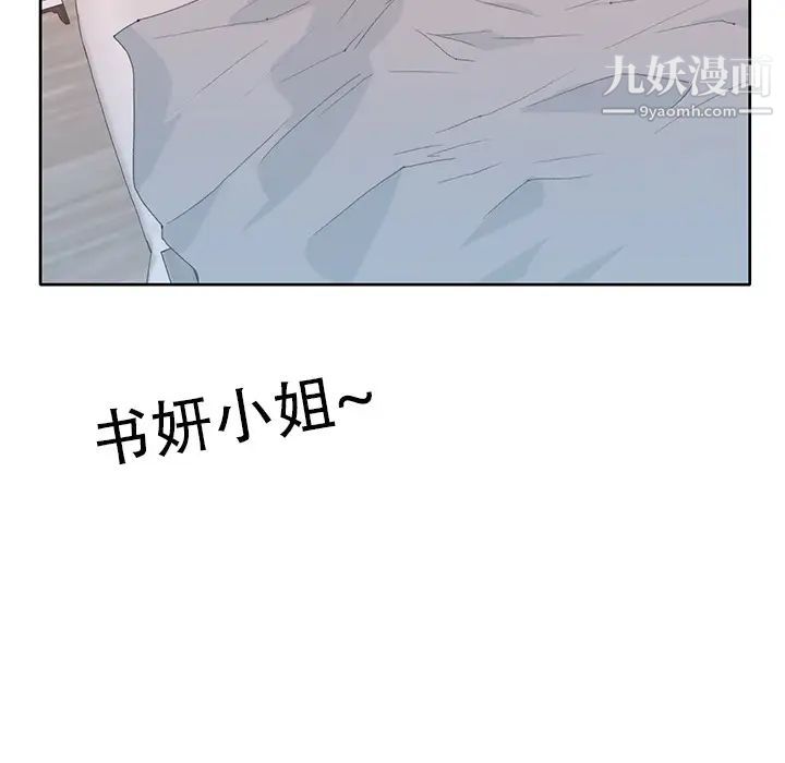《15少女漂流记》漫画 第41話