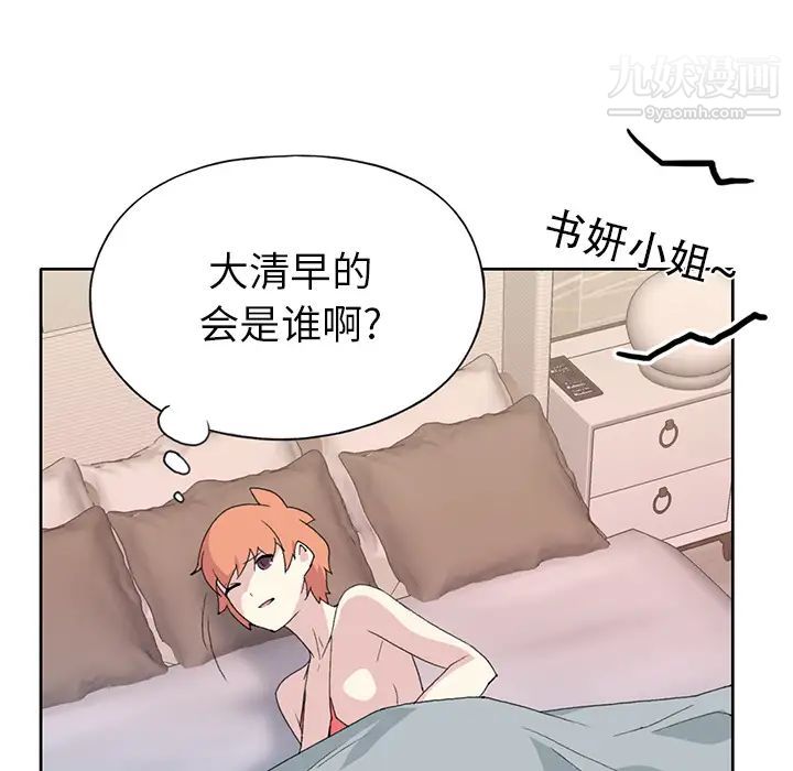 《15少女漂流记》漫画 第41話