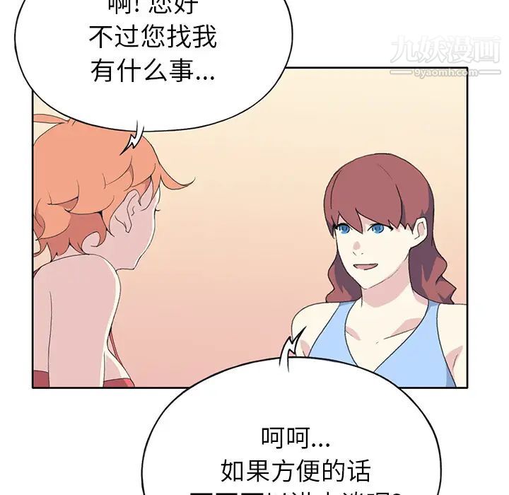 《15少女漂流记》漫画 第41話