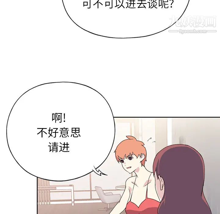 《15少女漂流记》漫画 第41話