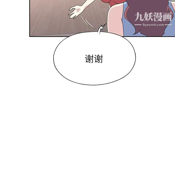 《15少女漂流记》漫画 第41話