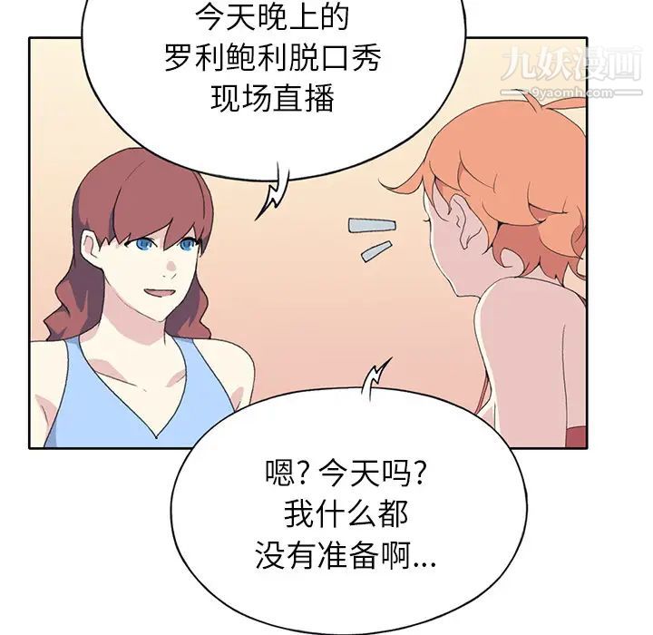《15少女漂流记》漫画 第41話