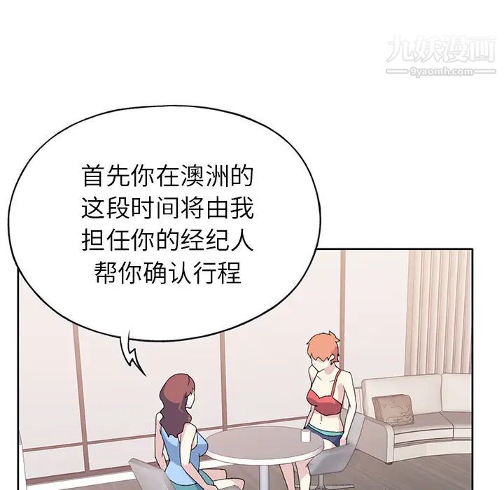 《15少女漂流记》漫画 第41話
